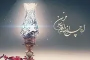 مادرانه ای از فیلم های تلویزیونی در روز شهادت بانوی دو عالم