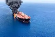 مقامات آلمانی خواستار شفاف سازی بر مبنای حقایق درباره حادثه نفتکش‌ها شدند
