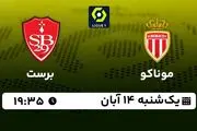 پخش زنده فوتبال موناکو با برست ۱۴ آبان ۱۴۰۲