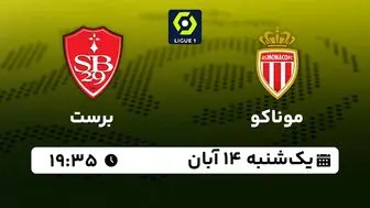 پخش زنده فوتبال موناکو با برست ۱۴ آبان ۱۴۰۲