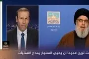 نگرانی نهادها و مسئولان نظامی صهیونیست بعد از سخنرانی اخیر سید حسن نصرالله