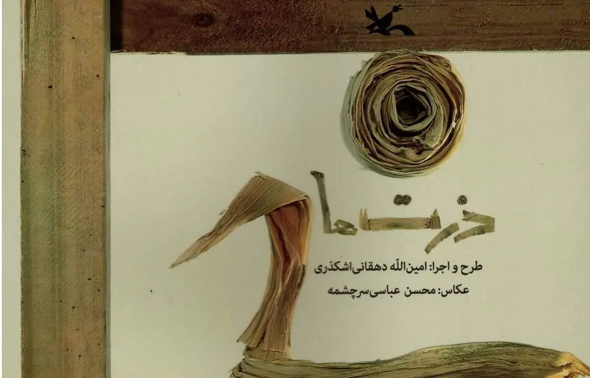 "ذرت ها" را بخوانید