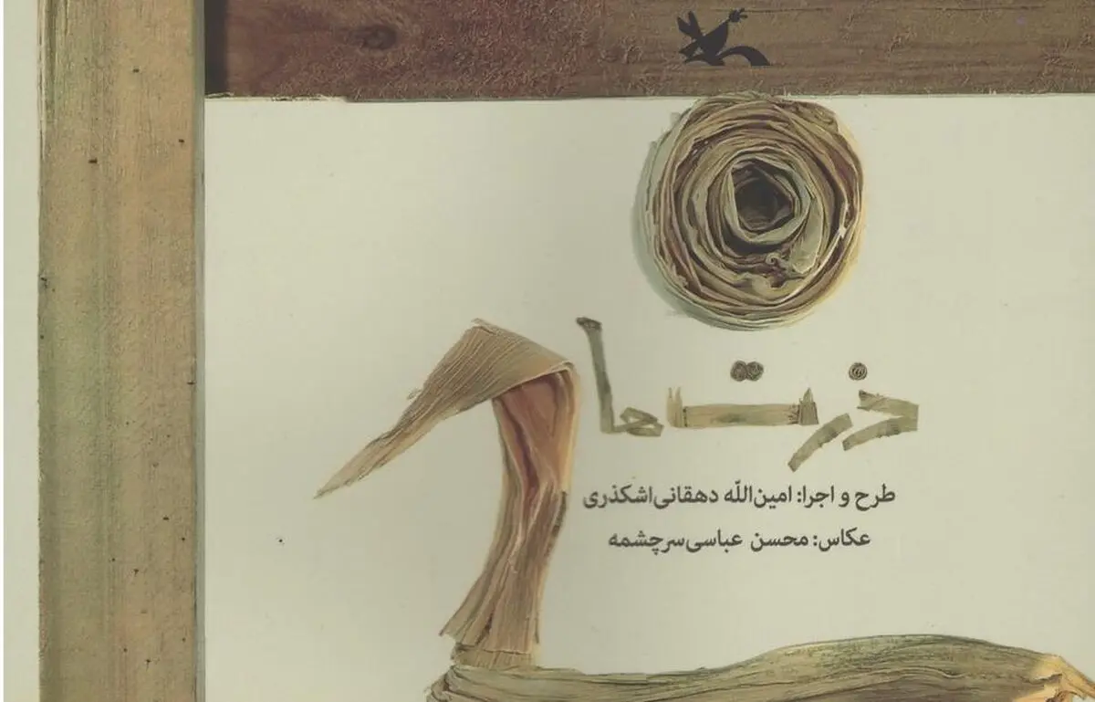 "ذرت ها" را بخوانید