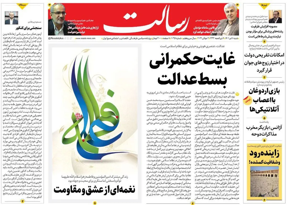 غایت حکمرانی؛ بسط عدالت/آمریکا تضمین نداد/آمریکا نه تحریم را لغو می‌کند و نه تضمین می‌دهد/پیشخوان