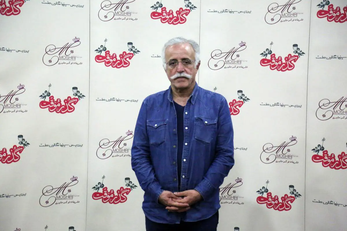 برگزاری مراسم اکران خصوصی گذر موقت