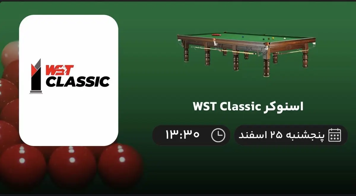 پخش زنده اسنوکر WST Classic امروز ۲۵ اسفند ۱۴۰۱