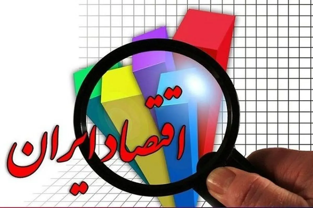 بلومبرگ: حال اقتصاد ایران رو به بهبود است
