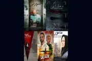 اکران آنلاین ۵ فیلم کوتاه 