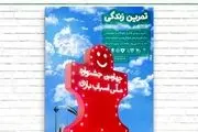 آغاز چهارمین جشنواره‌ ملی اسباب‌بازی