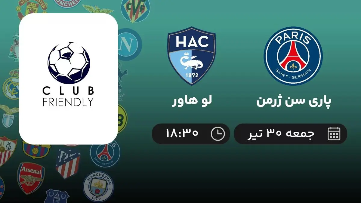 پخش زنده پاری سن ژرمن - لو هاور جمعه 30 تیر 1402