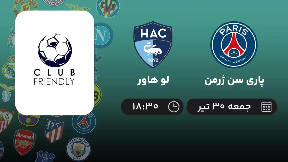 پخش زنده پاری سن ژرمن - لو هاور جمعه 30 تیر 1402