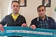 مهدی رسما پاشازاده سرمربی ماشین سازی شد
