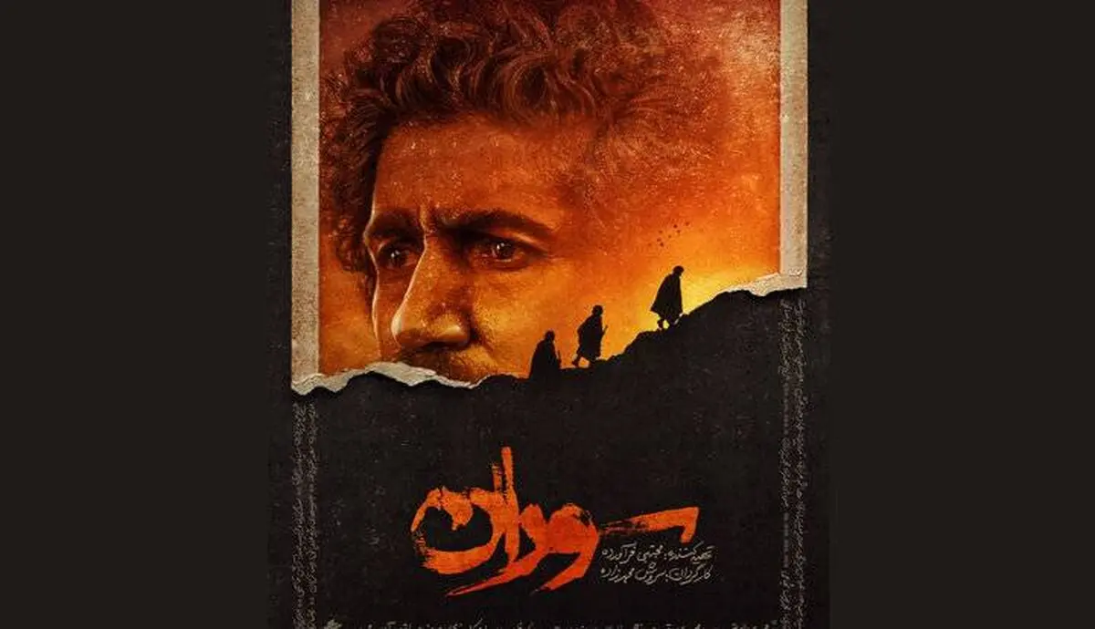پوستر جدید «سوران» منتشر شد