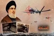 پهپادهای تهاجمی حزب‌الله تهدیدی راهبردی برای اسرائیل است
