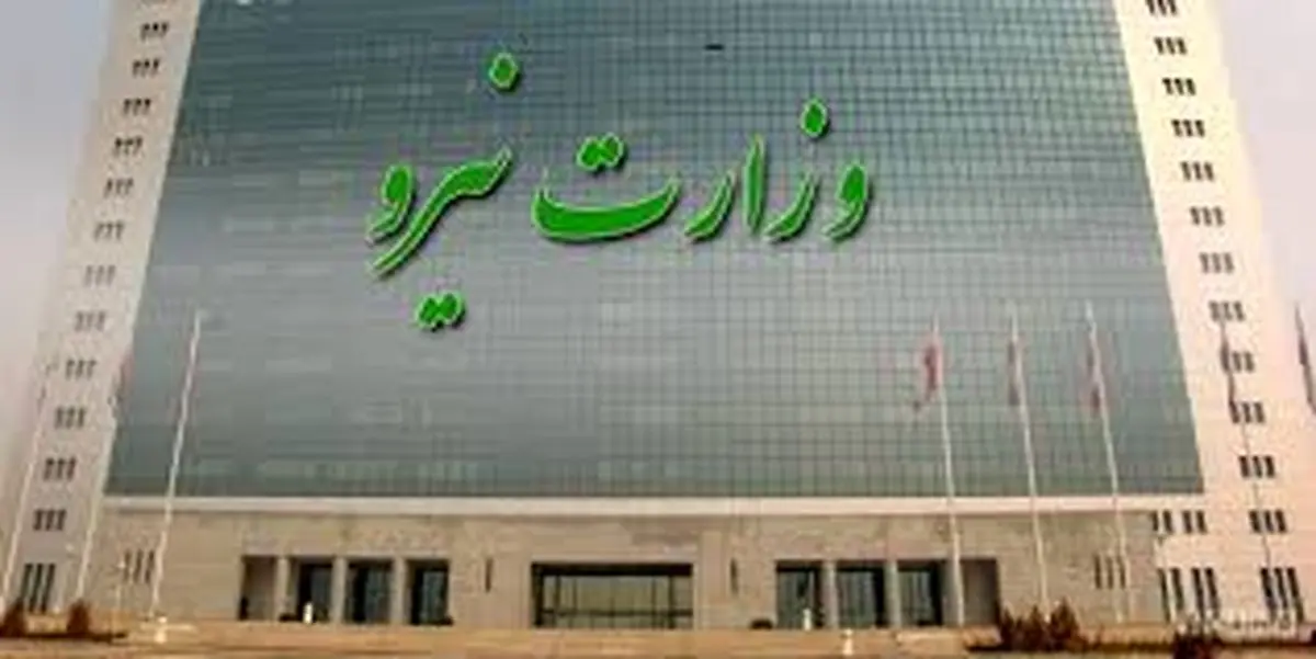 واکنش وزارت نیرو به «عملکرد ضعیف دولت روحانی در زمینه ساخت نیروگاه»