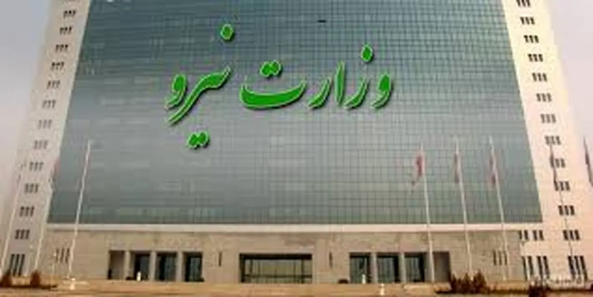 وزارت نیرو به اظهارات عضو کمیسیون قضایی مجلس جوابیه داد