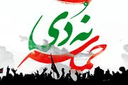 برگزاری یک نمایش برای گرامیداشت حماسه 9 دی