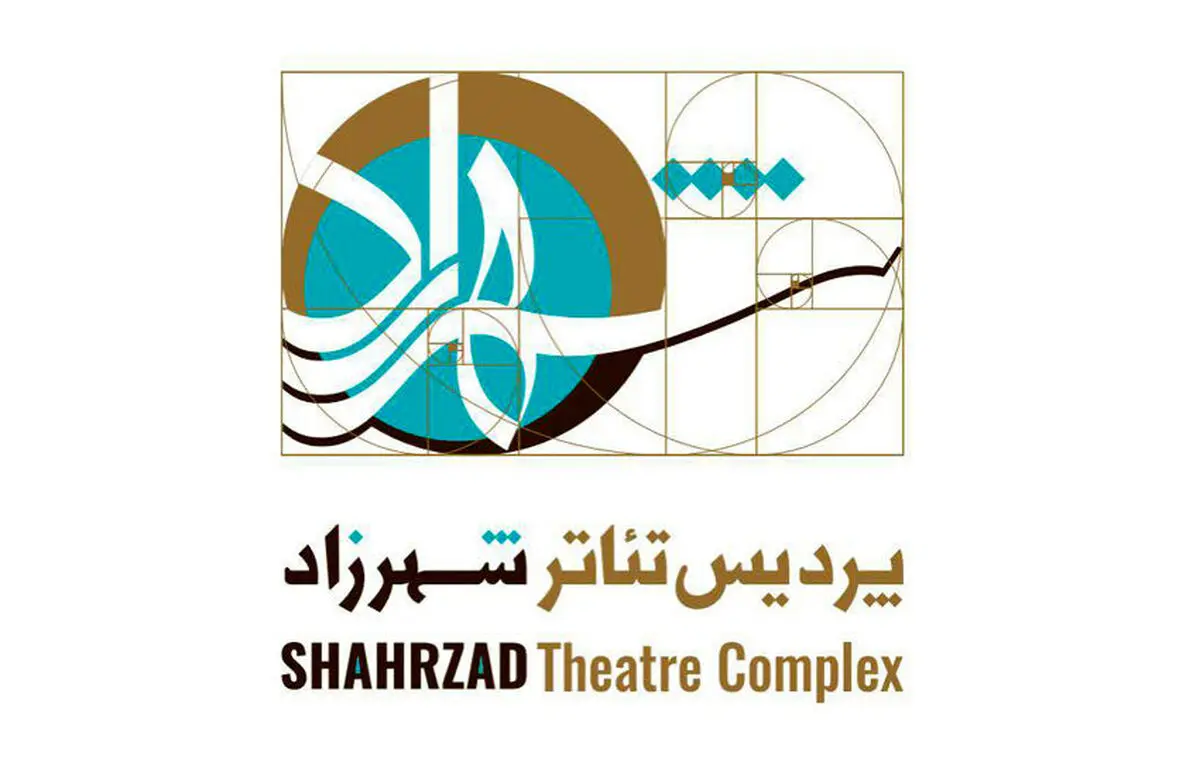 تکذیب خبر ابطال مجوز فعالیت پردیس تئاتر شهرزاد