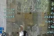 خرید یک واحد اداری در تهران چقدر تمام می شود؟