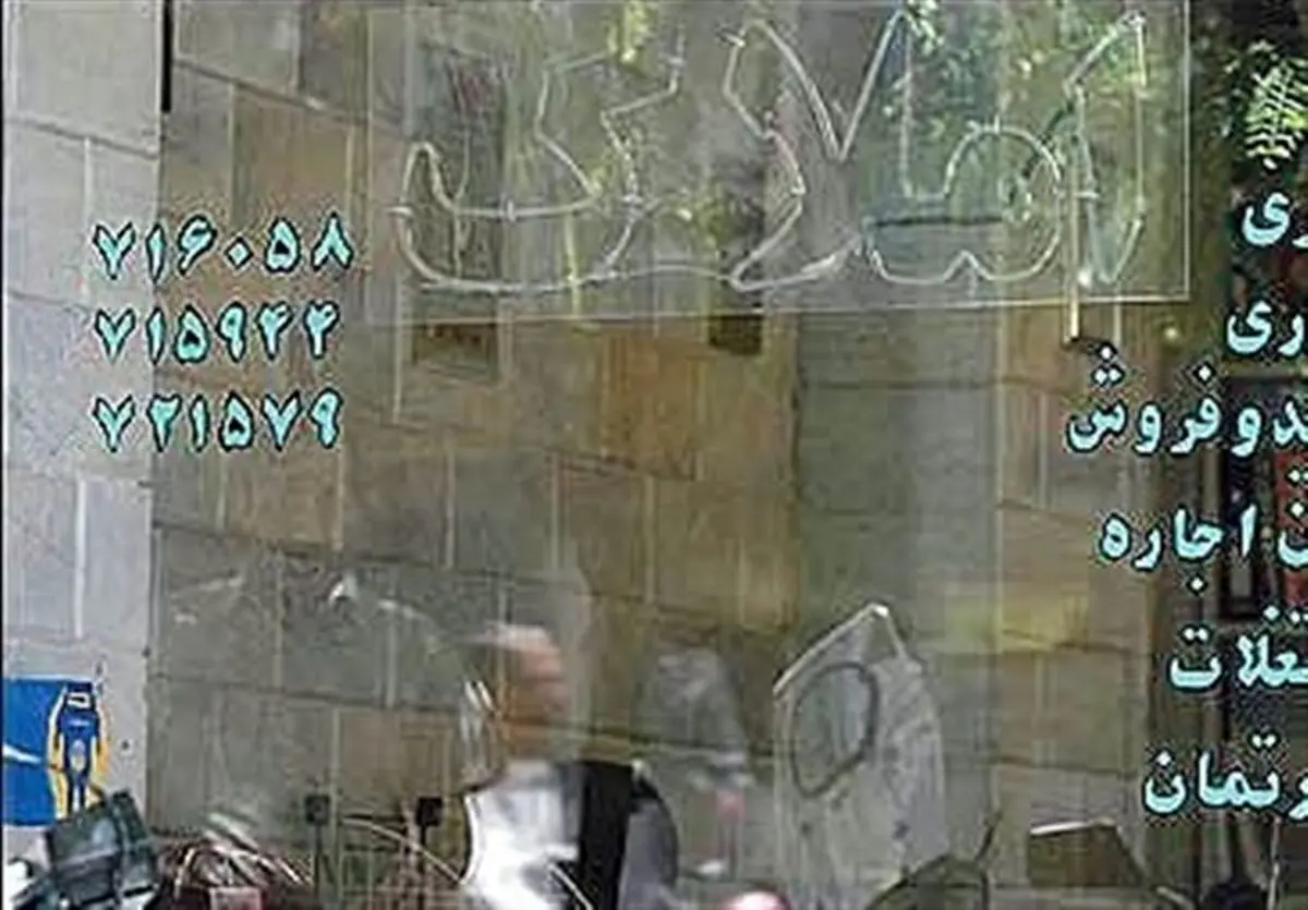 مظنه قیمت اجاره یک واحد اداری در تهران