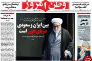 واکنش رئیس دفتر رهبری به توهین مفتی وهابی علیه ایران!/پیشخوان