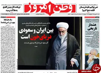 واکنش رئیس دفتر رهبری به توهین مفتی وهابی علیه ایران!/پیشخوان