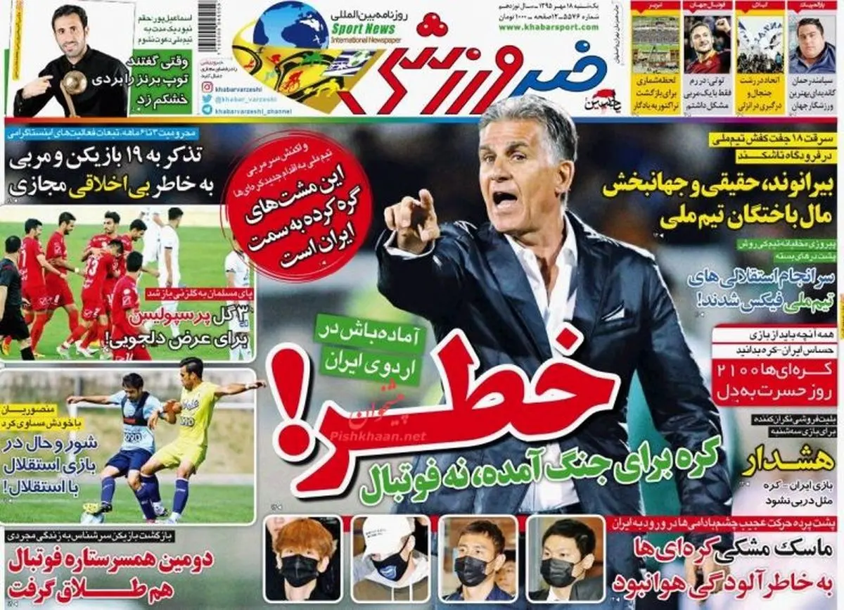 کی روش حریفان را اینگونه غافلگیر می کند/پیشخوان