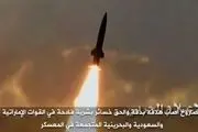 شلیک نخستین موشک بالستیک قاهر به عربستان