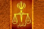 آزادی ۱۴ زندانی مربوط به اغتشاشات استان هرمزگان در اجرای دستور رئیس قوه قضائیه
