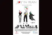 «شادی در ایران» به روایت مستندساز آلمانی