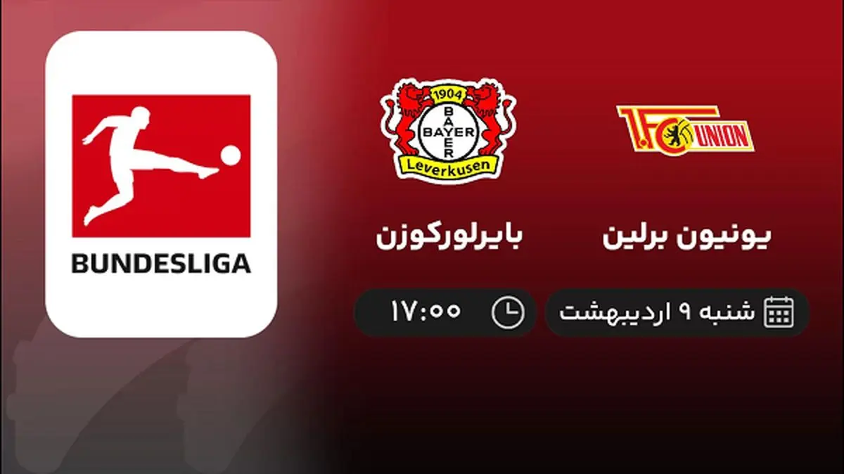 پخش زنده بازی یونیون برلین و بایرلورکوزن امروز 9 اردیبهشت 1402