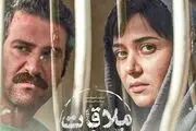«ملاقات خصوصی» در نوروز اکران می‌شود؟
