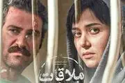 «ملاقات خصوصی» بر اساس داستان واقعی ساخته شد!