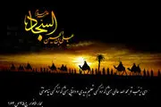 چرا امویان  امام سجاد (ع) را در کربلا به شهادت نرساندند؟
