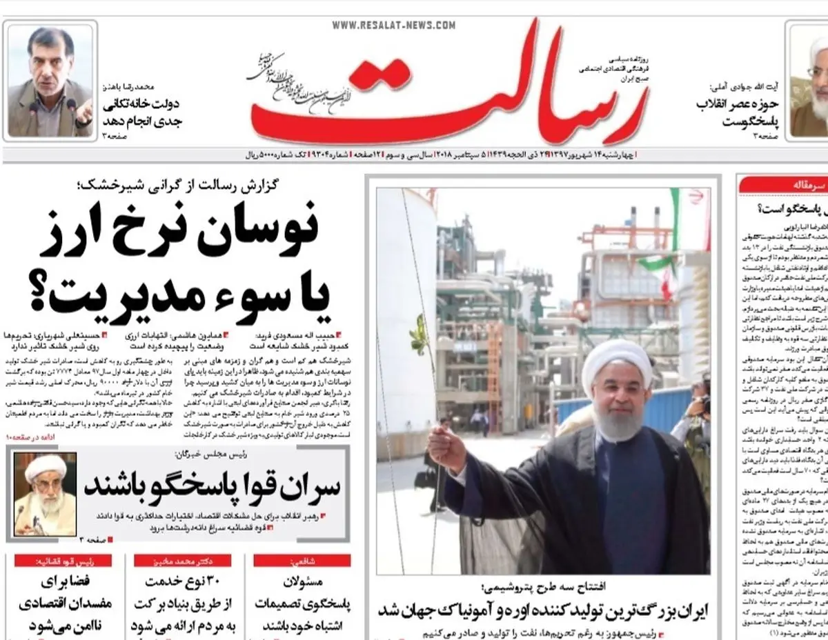 از دلار 14هزار تومانی تا شرط ادامه برجام/ پیشخوان