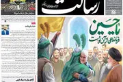 وحشت واشنگتن از انتقام سخت ایران/پیشخوان