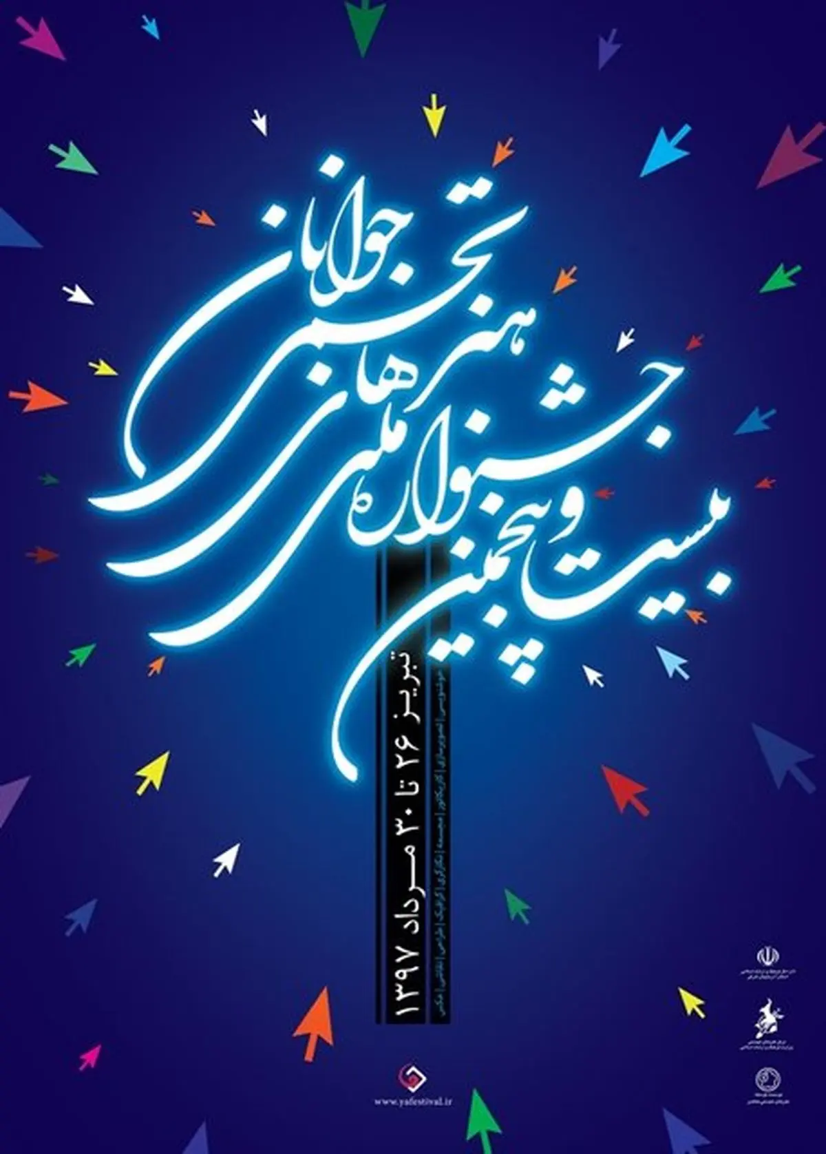 امروز؛ آغاز جشنواره ملی هنر‌های تجسمی جوانان 