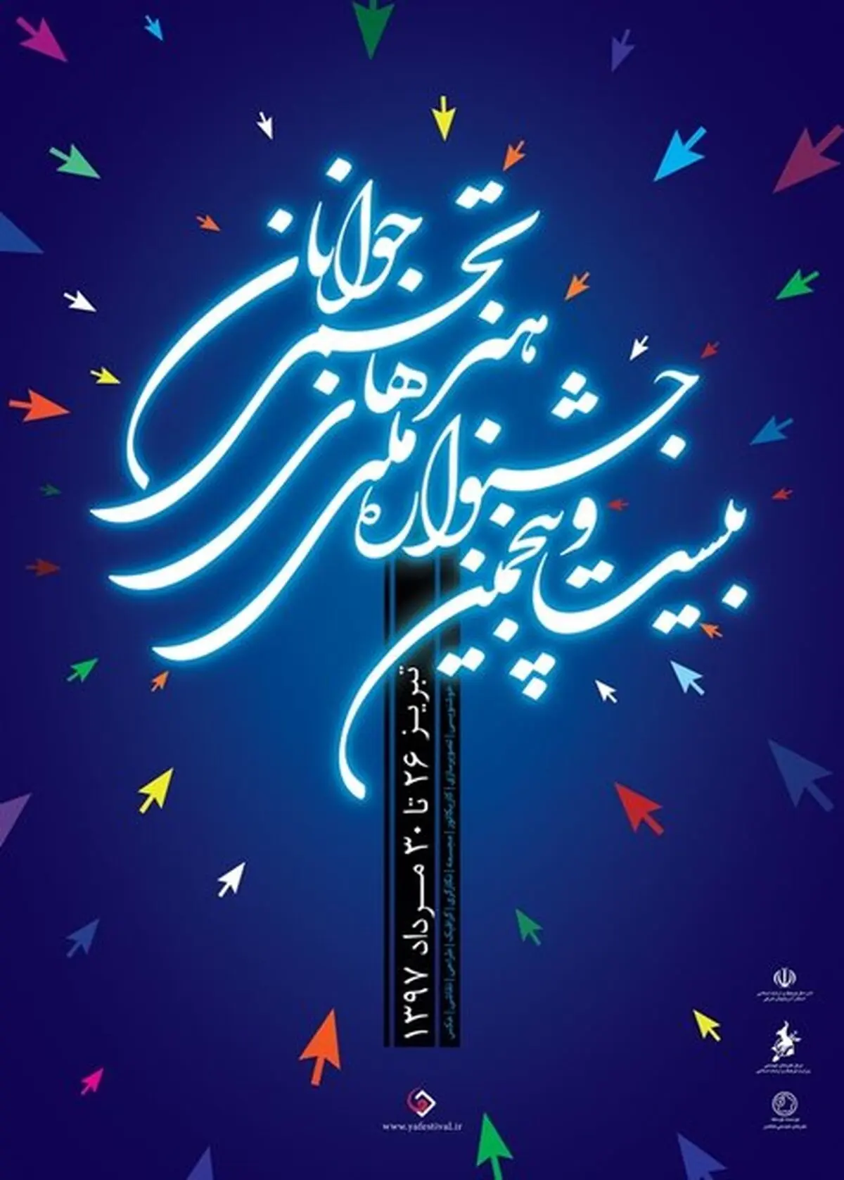 امروز؛ آغاز جشنواره ملی هنر‌های تجسمی جوانان 