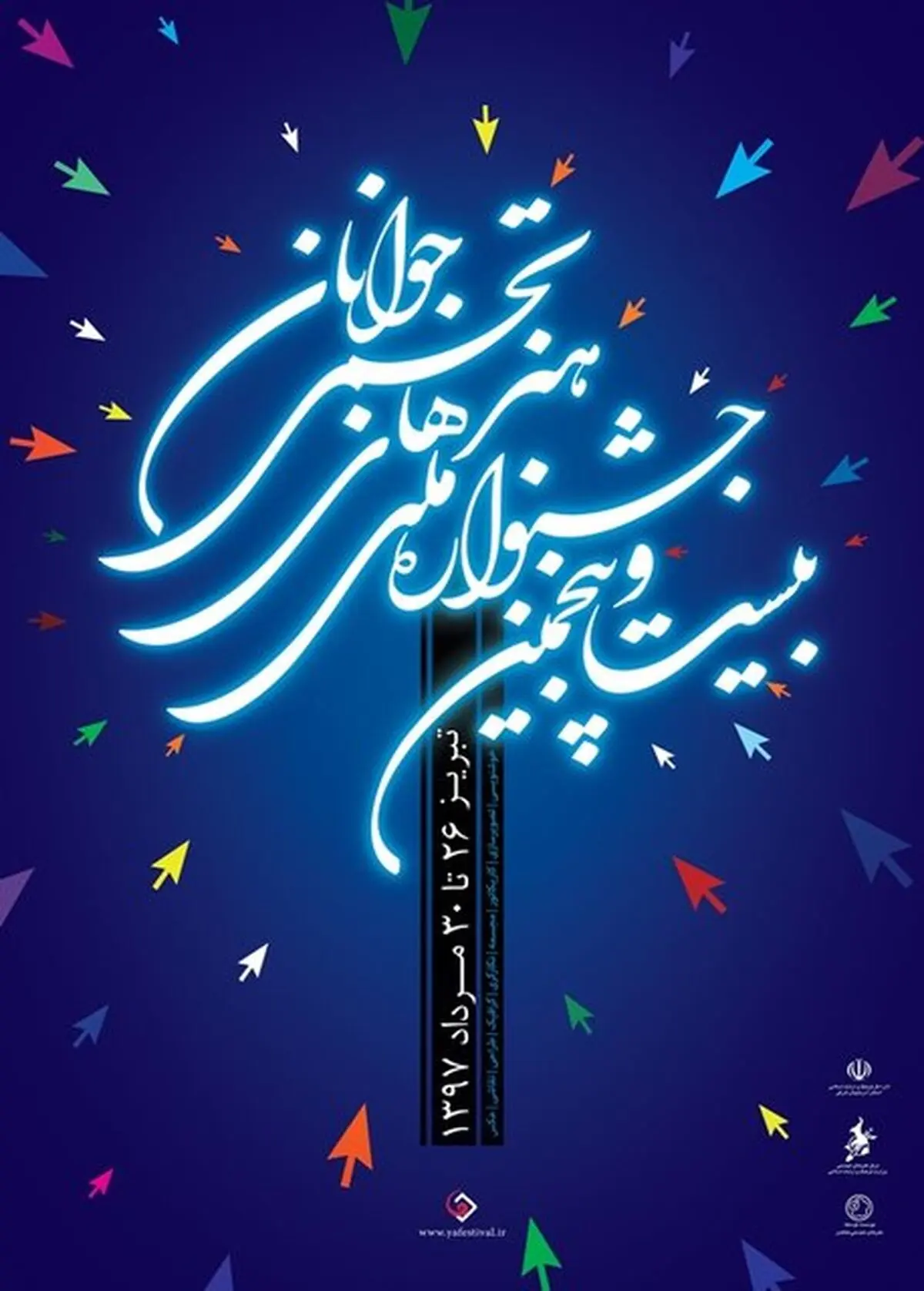 امروز؛ آغاز جشنواره ملی هنر‌های تجسمی جوانان 