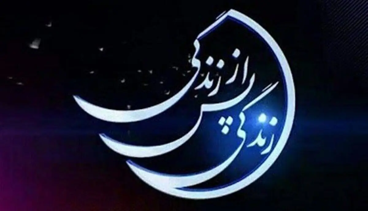 نسخه عربی «زندگی پس از زندگی» روی آنتن الکوثر