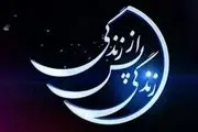 نسخه عربی «زندگی پس از زندگی» روی آنتن الکوثر