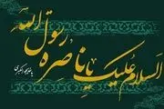 ثمرات اموال حضرت خدیجه برای اسلام 