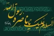 ثمرات اموال حضرت خدیجه برای اسلام 
