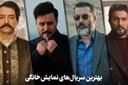 نگاهی به ۵ سریال برتر وطنی در پلتفرم‌های ایرانی