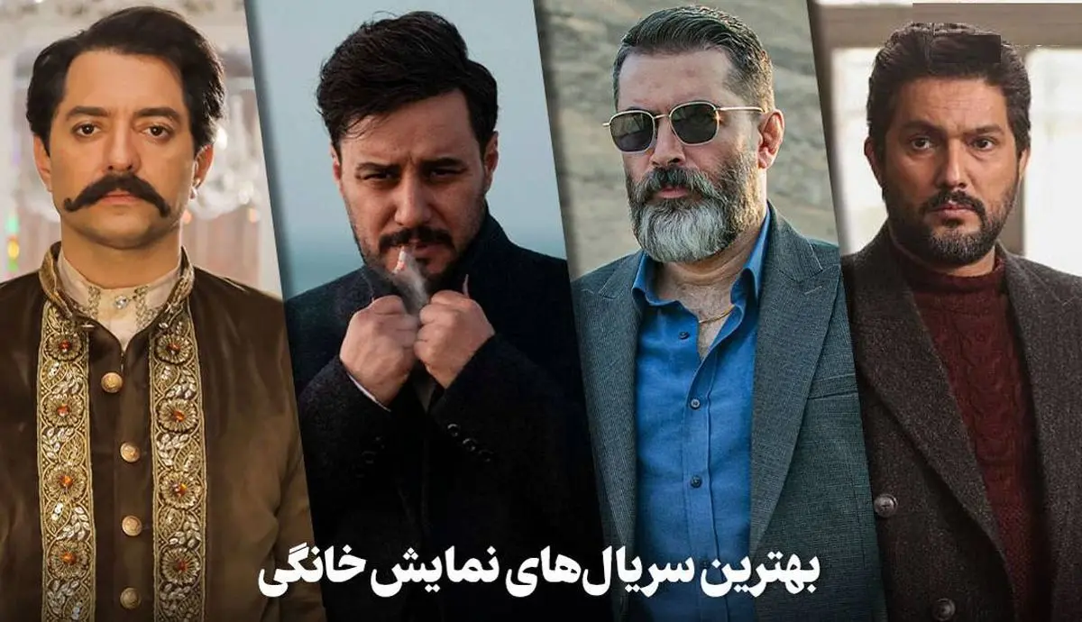 نگاهی به ۵ سریال برتر وطنی در پلتفرمهای ایرانی
