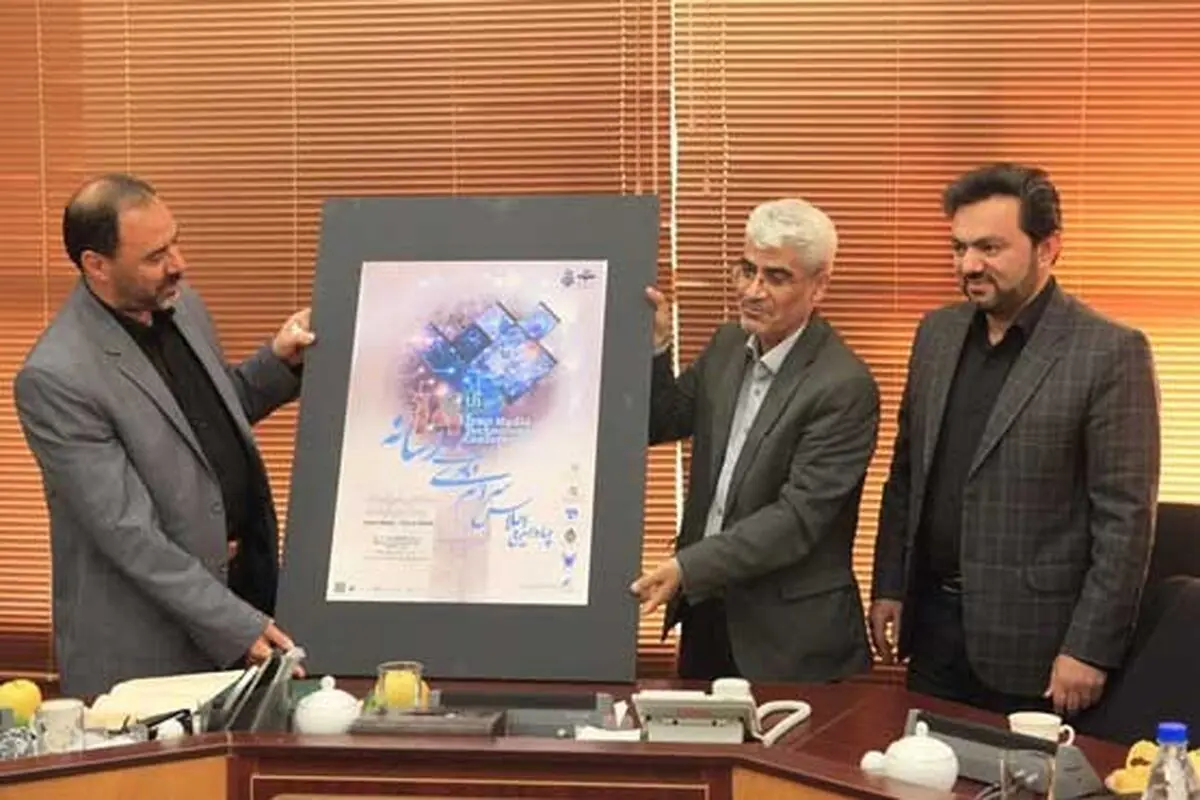 رونمایی از چهاردهمین پوستر اجلاس سراسری فناوری رسانه 