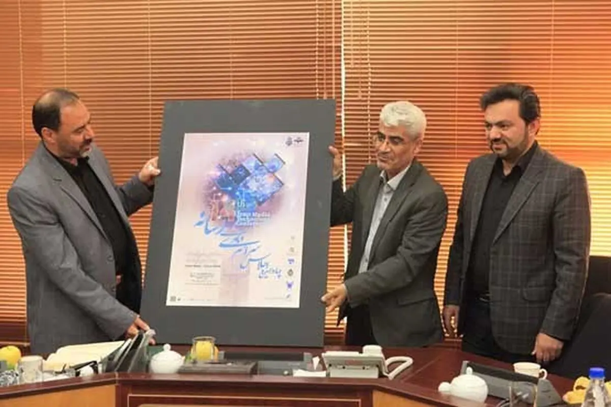 رونمایی از چهاردهمین پوستر اجلاس سراسری فناوری رسانه 