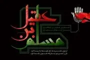 روایتی از غریبی حضرت مسلم (ع) در کوفه/ تصاویر