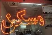 معامله ملک در ایران ارزان‌تر از ۸۳ کشور