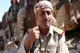 هلاکت یک سرکرده ارشد وابسته به ائتلاف سعودی در یمن